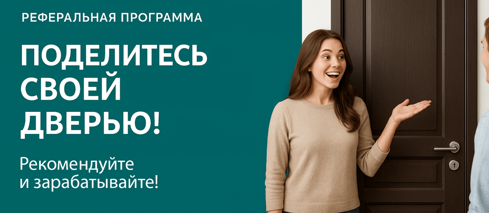 Реферальная программа Клинцы